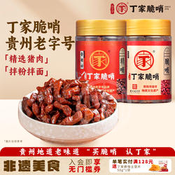 丁家脆哨贵阳小十字五花肉脆哨猪油渣香零食小吃休闲食品贵州特产
