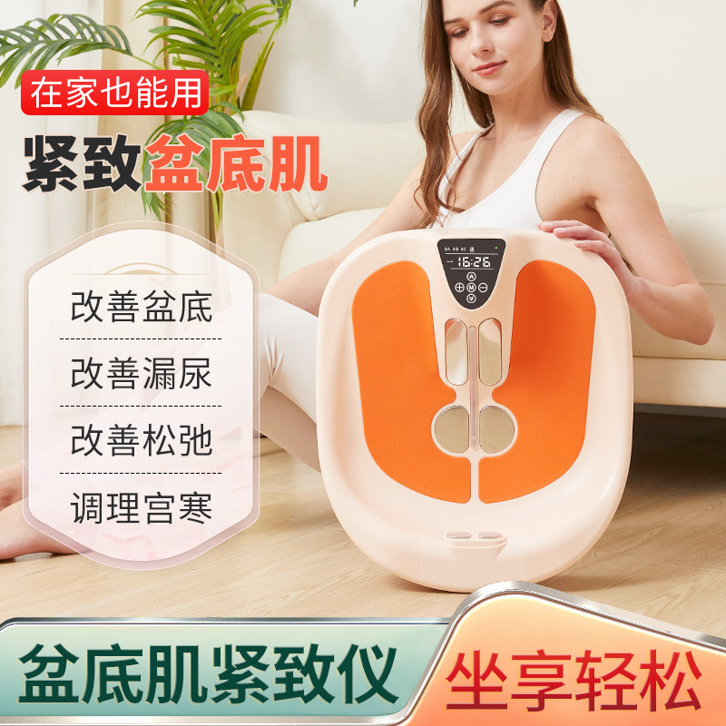 盆底肌训练仪骨盆按摩仪产后家用漏尿私密紧致收缩收胯凯格尔训练