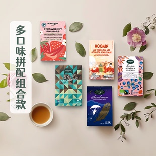 芬兰进口Nordqvist暖达芬拼配组合晚安茶水果花茶包红茶独立20袋