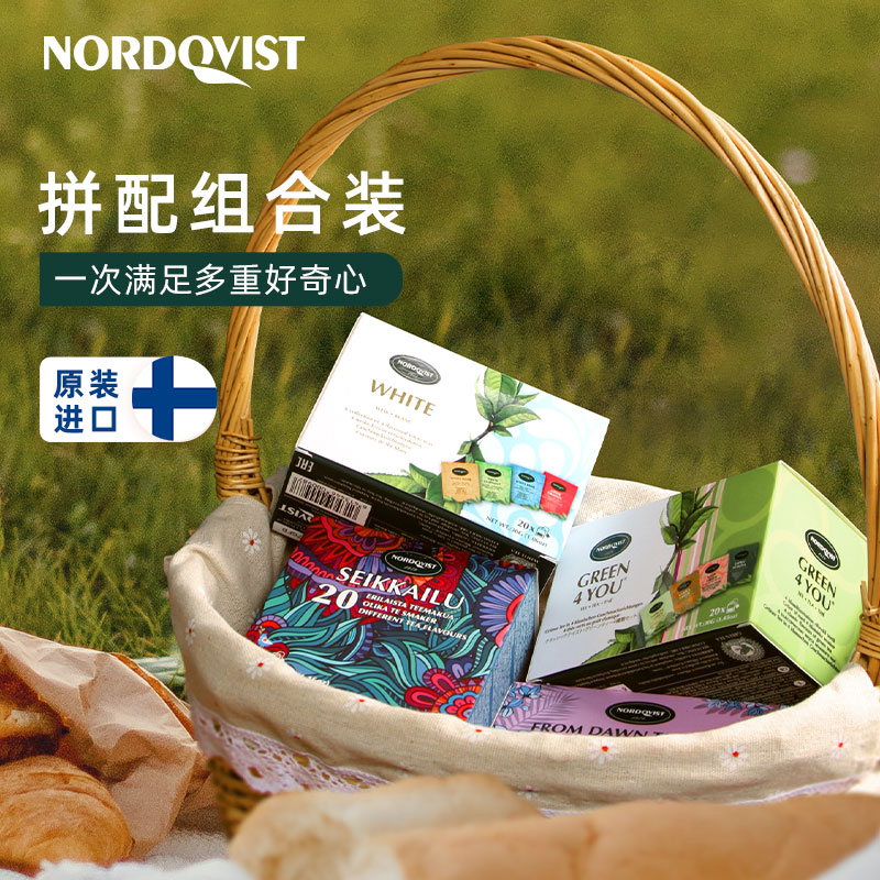 芬兰进口Nordqvist暖达芬拼配组合泡茶水果茶包红茶花茶独立20袋