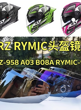 适用于ORZ-958 A03 B08A RYMIC-935全盔镜片挡风玻璃日夜通用防晒