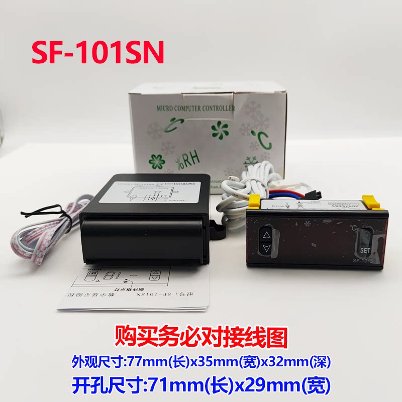 尚方SF-101SN温度控制器温控仪