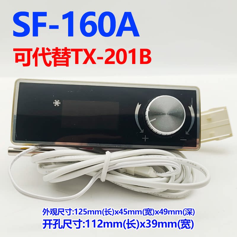 SF160A星星冷柜TX-201B穗凌冰箱