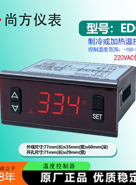 尚方ED66探头接PT100制冷/加热低温高温控制ED661智能加热温控器