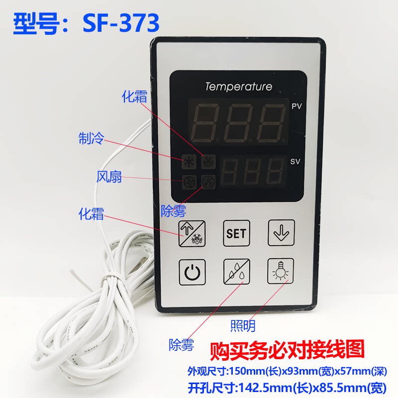 尚方SF-373温控器蛋糕柜冰淇淋柜冰柜展示柜373e温度控制器温控仪