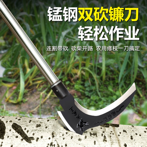 户外镰刀割草刀农用伐木除草神器