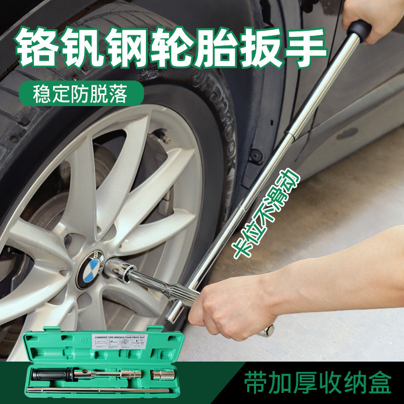 汽车轮胎扳手省力拆卸工具换胎十字架套筒套装拆胎换备胎车胎神器