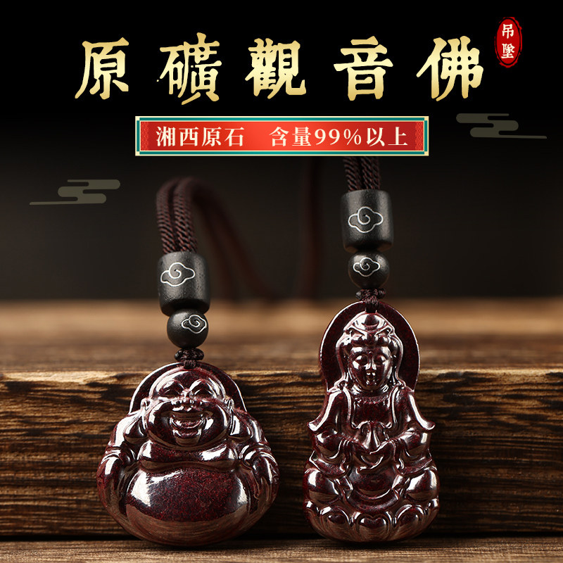 鸿雪男女情侣朱砂原矿石吊坠