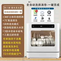 [4 -Pperson Single -Mode Water вход] 360 ° окружающий распыл