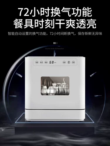 Немецкая материнская и младенческая посудомоечная машина для посудомоечной машины.