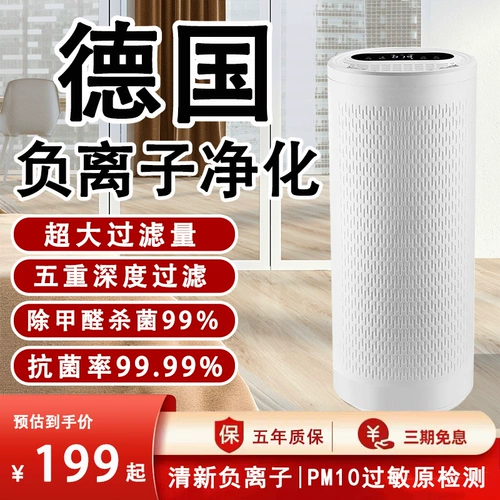 Германский очиститель воздуха домохозяйства в помещении в помещении Формальдегид второй отдача от запаха дыма сосание кошачьи волосы негативные ионы очиститель