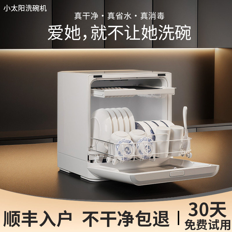 德国洗碗机消毒洗烘干一体免安装全自动节能大容量碗盘杯子洗碗机