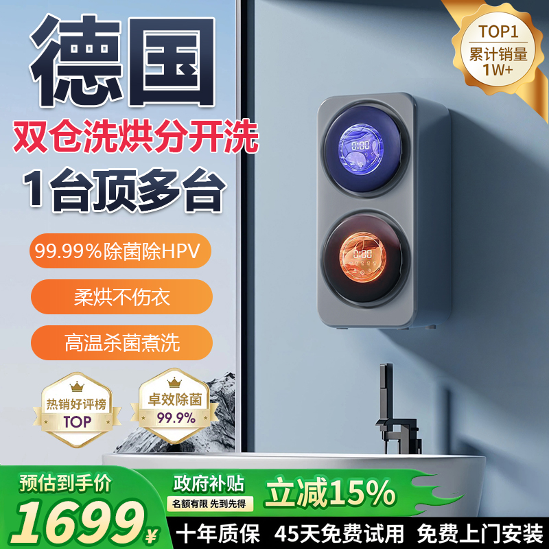 【双仓内衣洗衣机热销-N0.1】