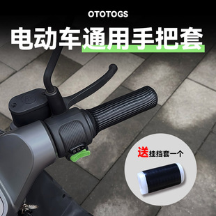 通用摩托车手把套刹车牛角套铃木本田极核九号电动车防滑硅胶套