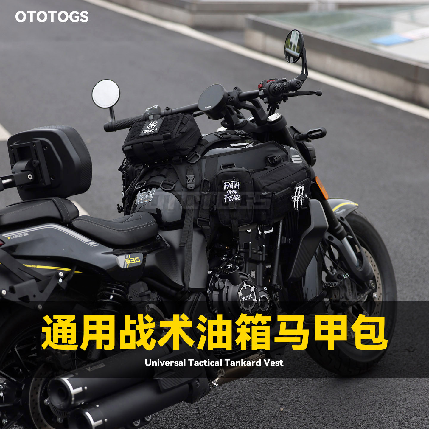 巡航摩托车油箱包马甲折叠靠背无极CU530 CU625黑旗500战术储物包