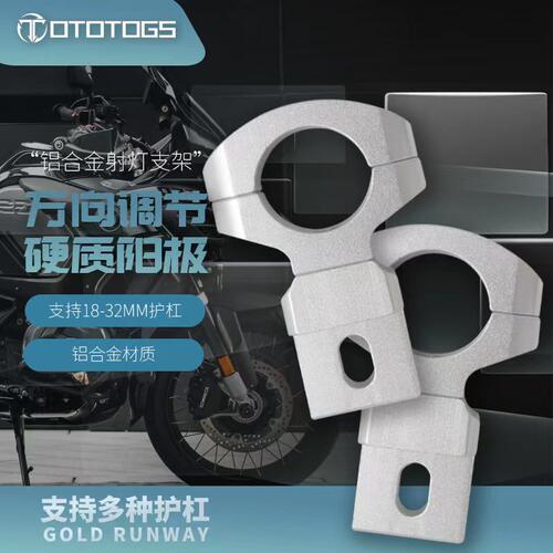 护杠万向可调节通用射灯支架