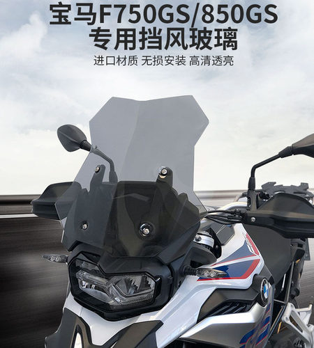 改装加高加厚进口风挡玻璃
