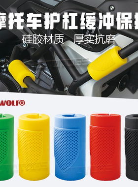 摩托车通用护杠防摔球贝纳利TRK552X升仕703F 保险杠防摔胶保护块