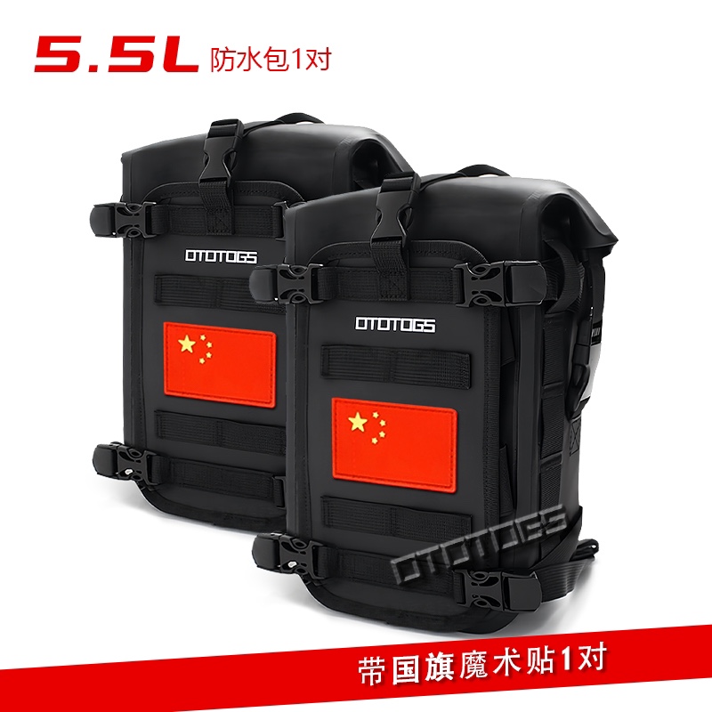 摩托车通用防水护杠包