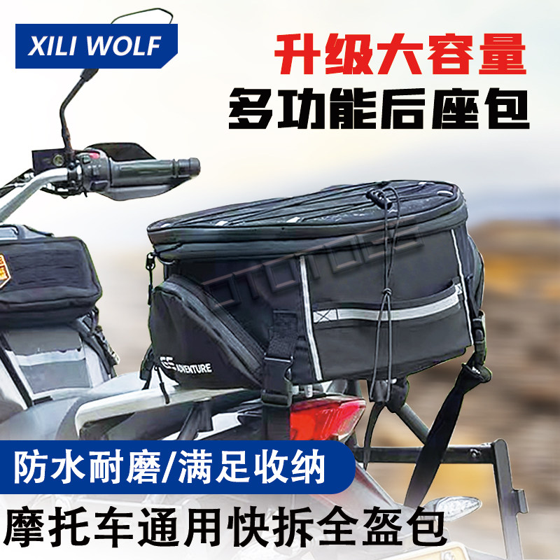 摩托车后座包尾包骑行背包