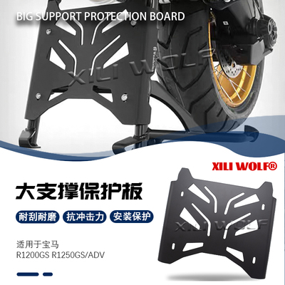 中撑大脚撑改装大支架大撑