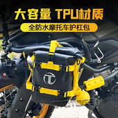 摩托车暴雨级防水护杠包春风700MT 800MT边包挂包快拆摩旅包