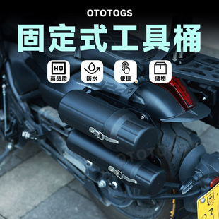 无极CU625 525快拆战术炮筒 春风450CLC摩托储物收纳桶箱挂载工具