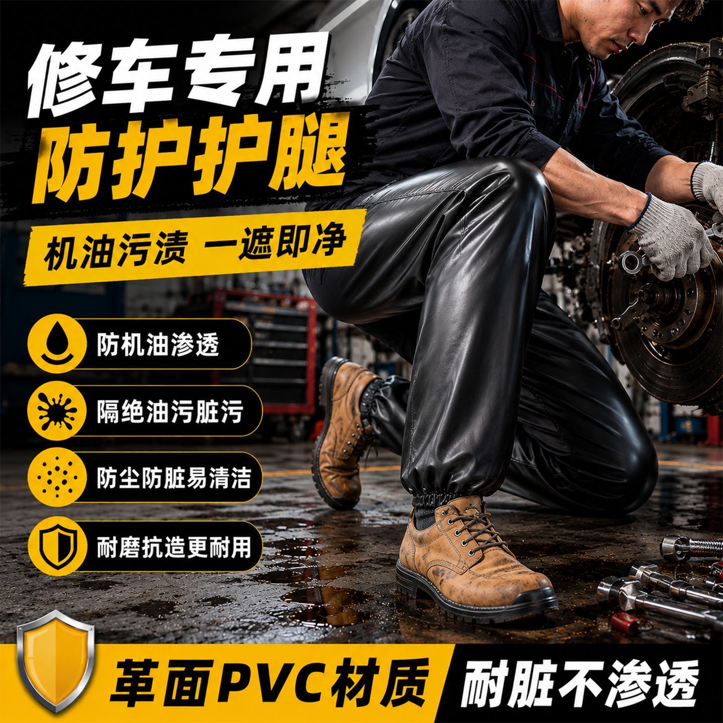防护腿套防水防污修车专用户外干活工作裤套加长护膝防风防雨耐磨