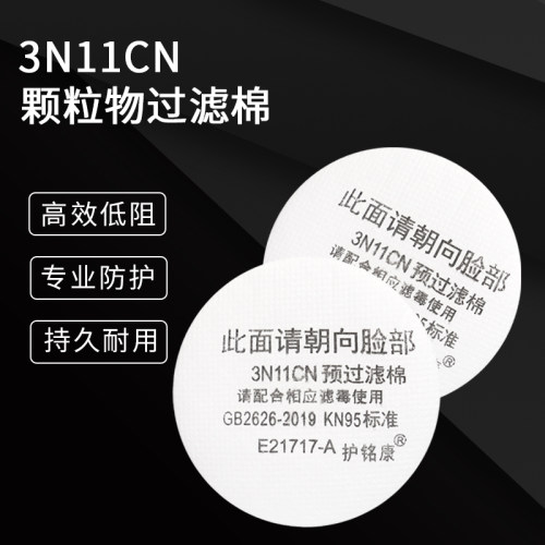 割草机打磨打农药防飞沫防护面罩