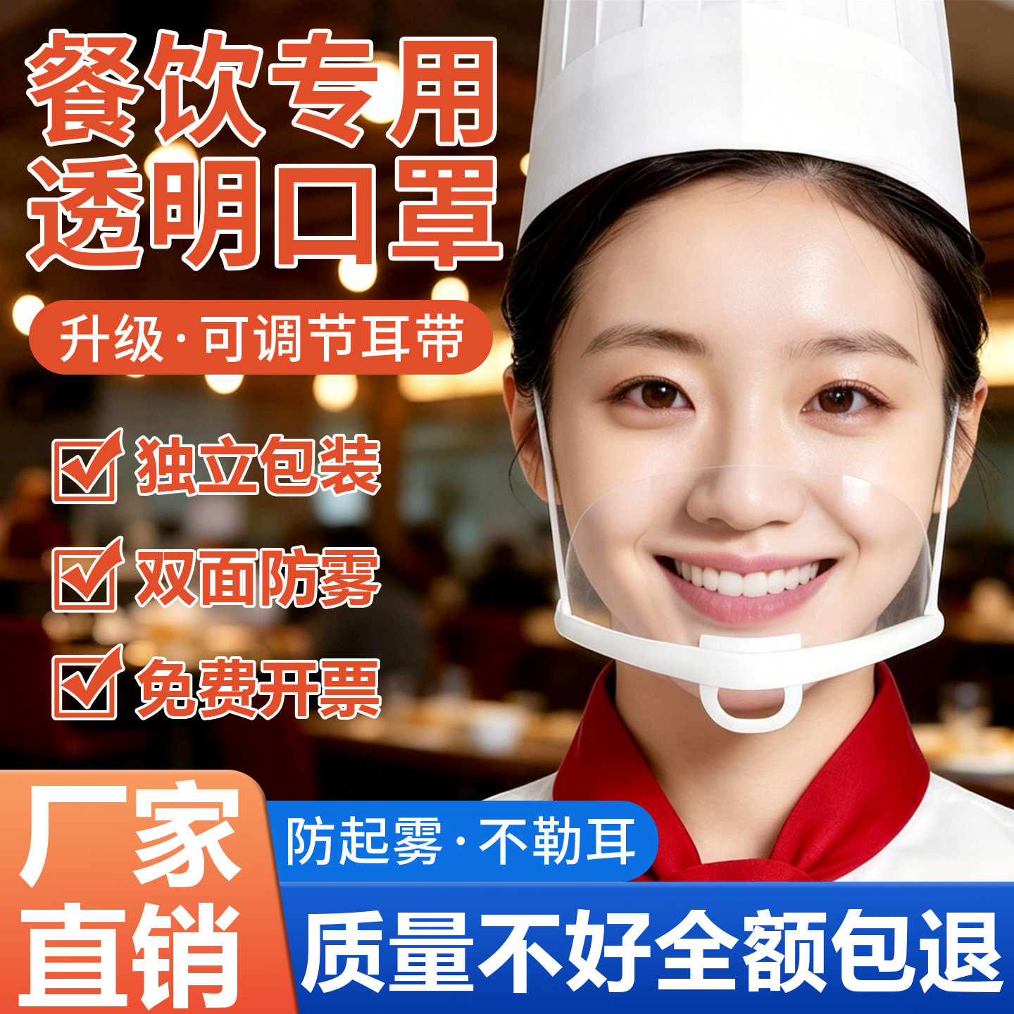 餐饮厨师专用一次性防飞沫口罩