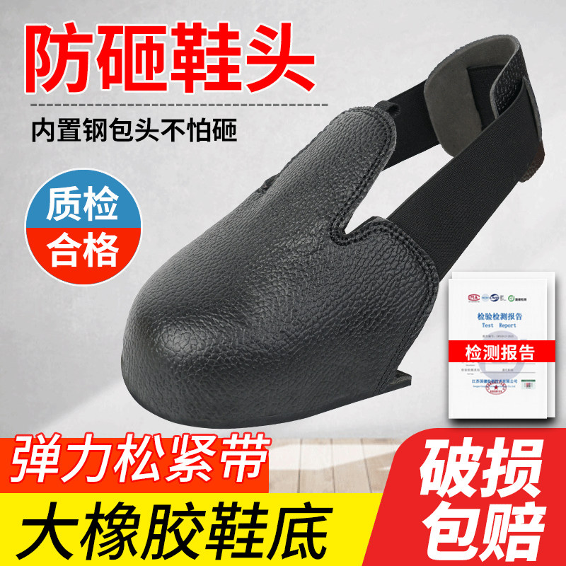 防砸钢包头劳保鞋套送鞋带图片