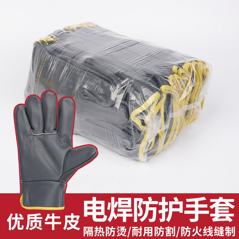劳保电焊手套牛皮深司机耐高温防烫柔软耐磨短款焊工专用软皮防护