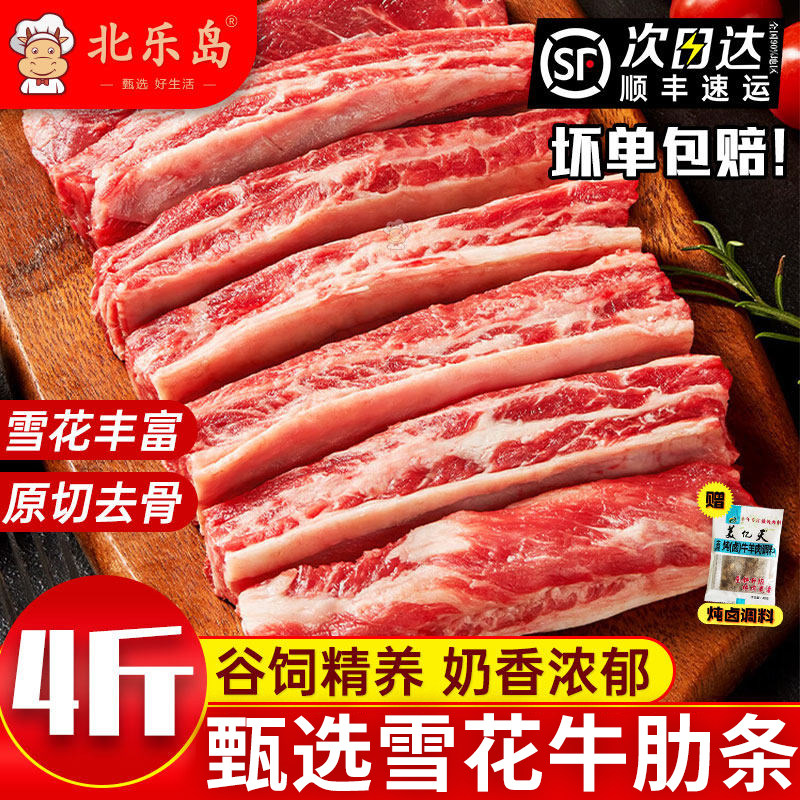 牛肉新货鲜冻谷饲雪花牛肋条烧鸟烤肉食材牛腩生鲜冷冻批发商用