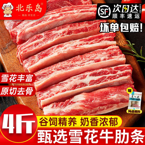 雪花牛肋条烧鸟烤肉食材