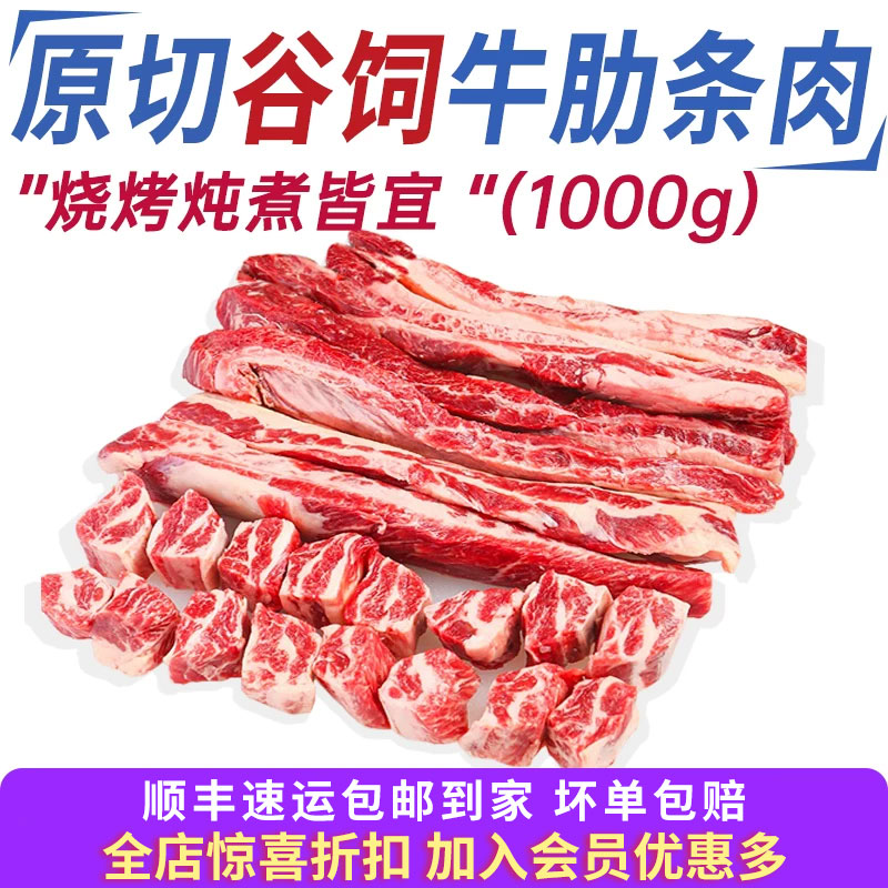 牛肉新货鲜冻谷饲雪花牛肋条