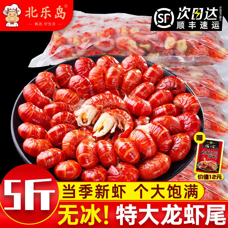龙虾尾特级大号无冰衣蒜蓉麻辣小龙虾尾冷冻生鲜冻批发整箱鲜活