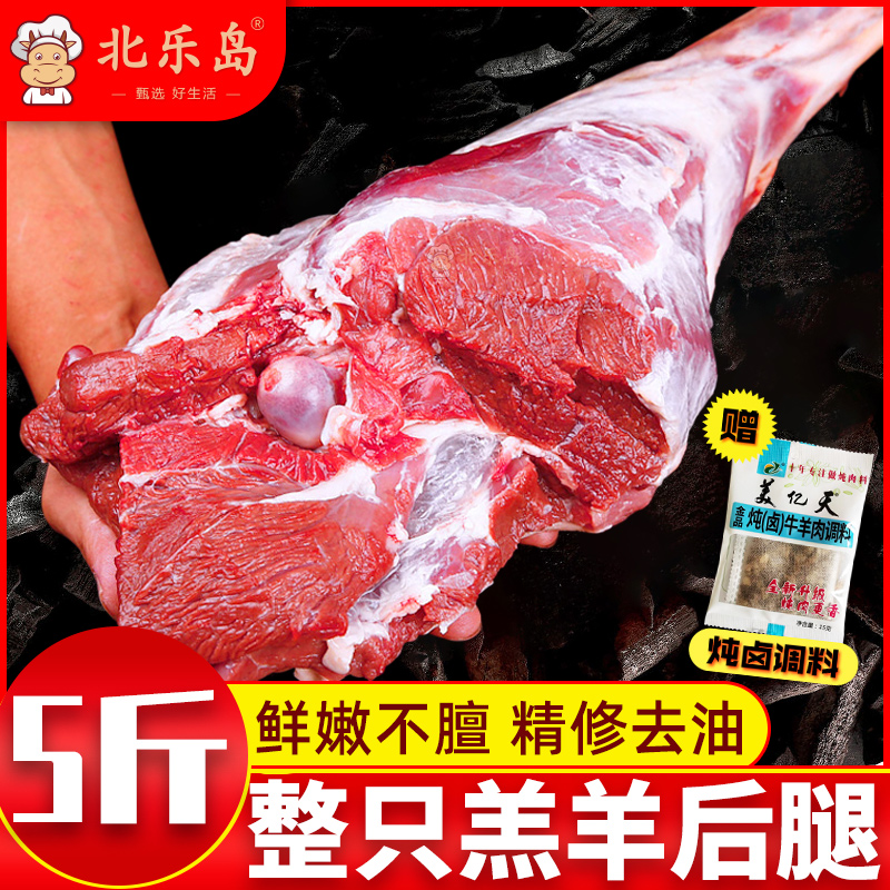 烤羊腿羔羊肉内蒙古新鲜