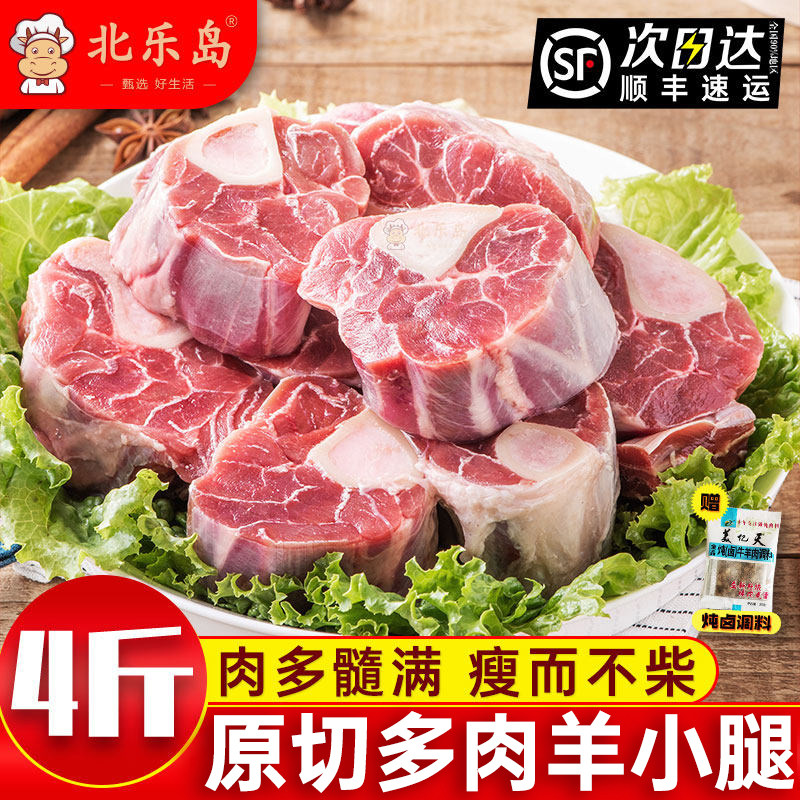 羊小腿切块原切腱子肉烤羊腿羊肉新货鲜冻生鲜烧烤冷冻批发商用