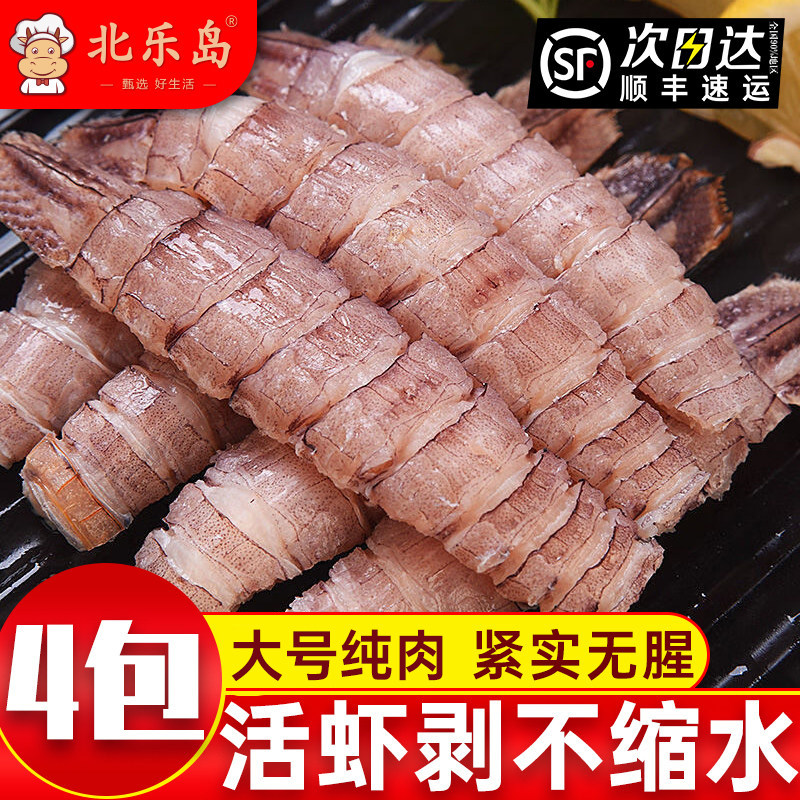 去壳皮皮虾肉虾姑肉虾爬子濑尿虾