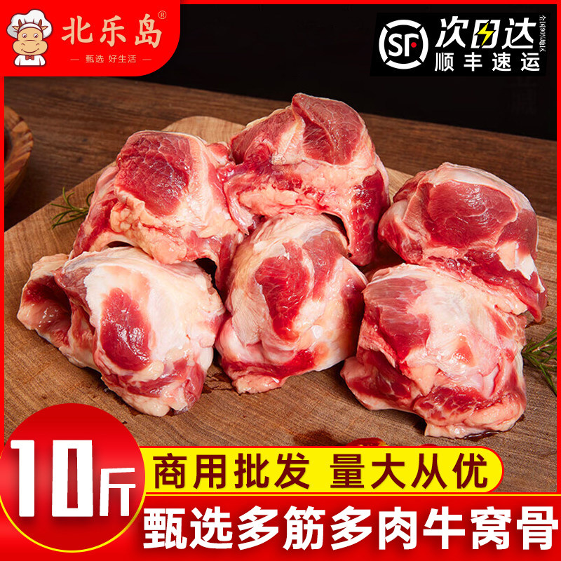 牛窝骨牛肉新货鲜冻带肉