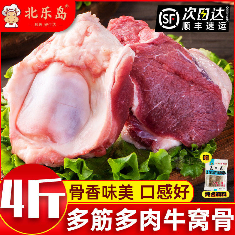 牛窝骨牛肉新货鲜冻带肉红烧牛大骨头牛膝盖骨生鲜冷冻品批发商用