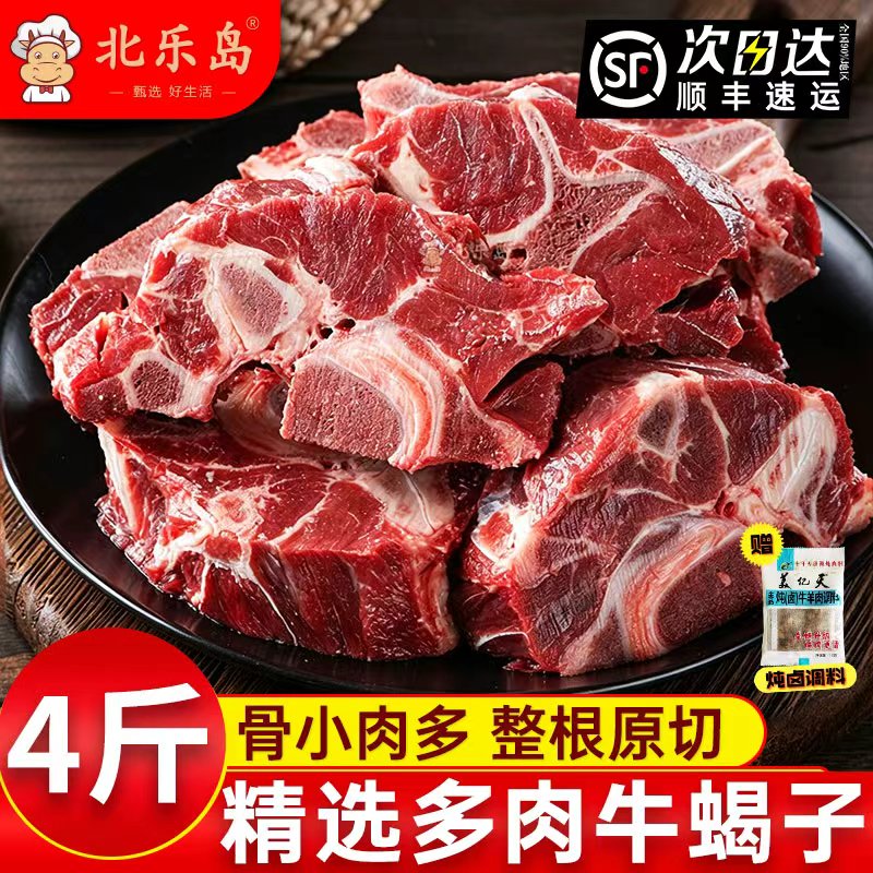牛脊骨牛肉生鲜牛蝎子牛大骨头牛肉新货鲜冻带肉肋脖子骨冷冻批发