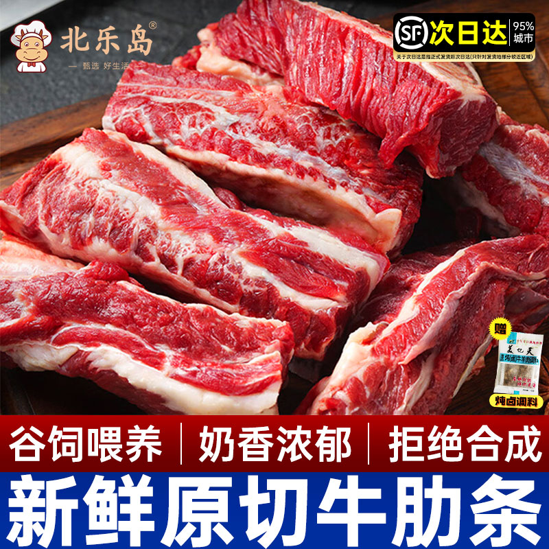 新鲜原切安格斯谷饲牛肋条鲜牛肉