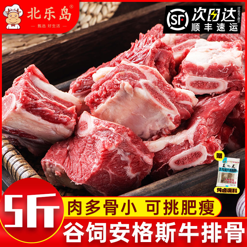 安格斯牛排骨带肉肋排骨小肉多