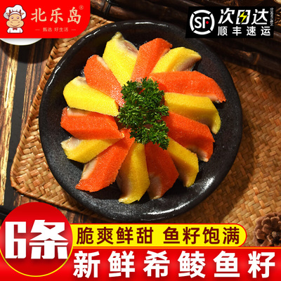 希鲮鱼籽西陵鱼籽刺身鲱鱼海鲜水