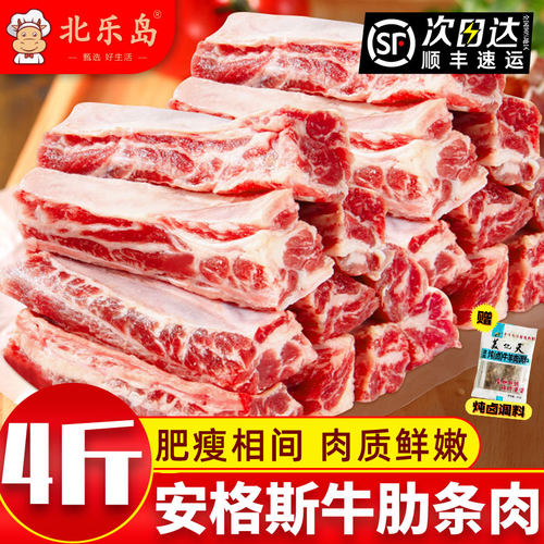 雪花牛肋条肉肥瘦相间肉质鲜嫩