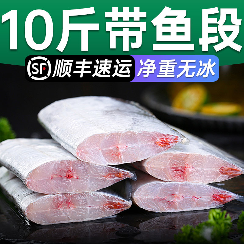 东海带鱼新鲜冷冻整箱10斤袋雷达