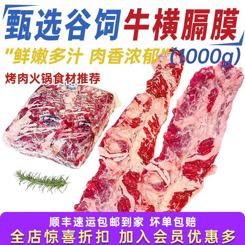 烤肉横膈膜裙边肉护心肉
