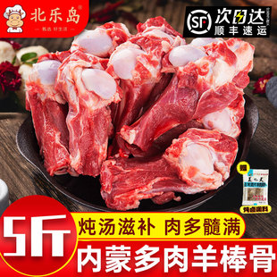 羊肉新鲜内蒙羊棒骨头带肉食材羊筒骨棒带骨髓羔羊生鲜冷冻商用