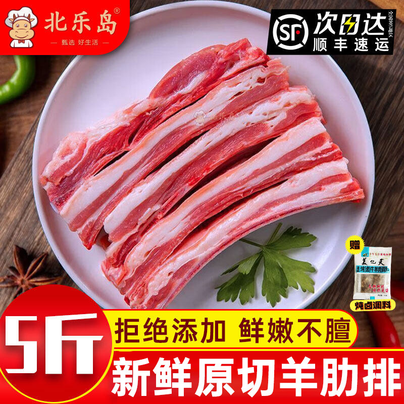多肉羔羊排肥瘦相间鲜嫩不膻